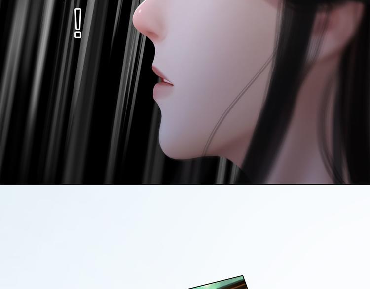 《妖颜令》第二季第6话 阿凤的沈呆子 第3页