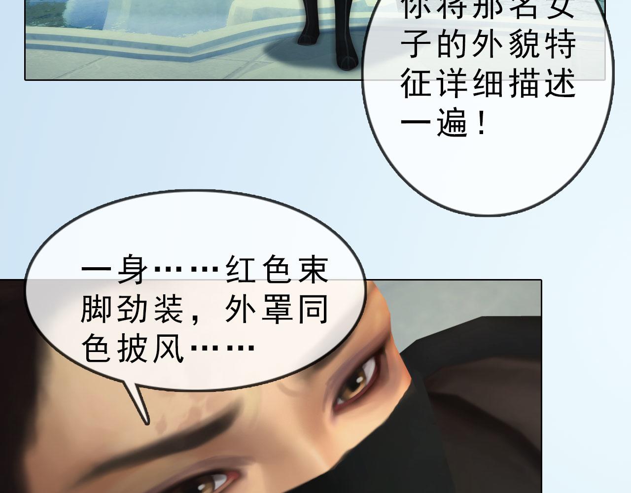 《妖颜令》第9话本店谢绝自带姑娘 第13页