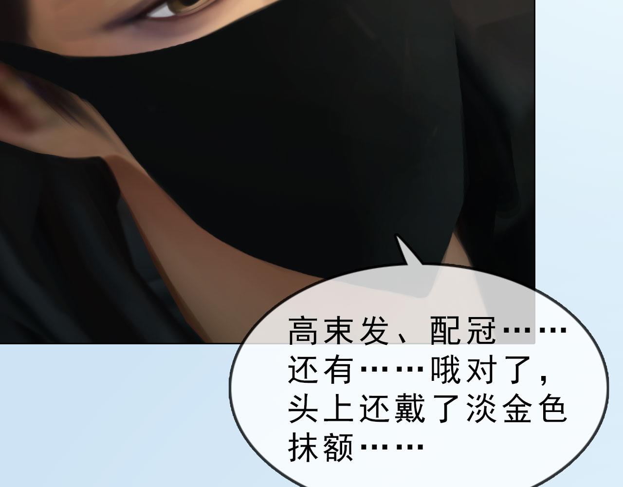 《妖颜令》第9话本店谢绝自带姑娘 第14页