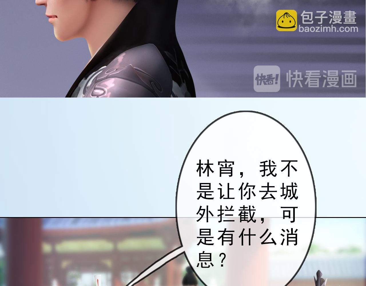 《妖颜令》第9话本店谢绝自带姑娘 第17页