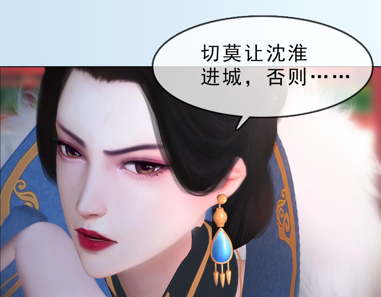 《妖颜令》第9话本店谢绝自带姑娘 第19页