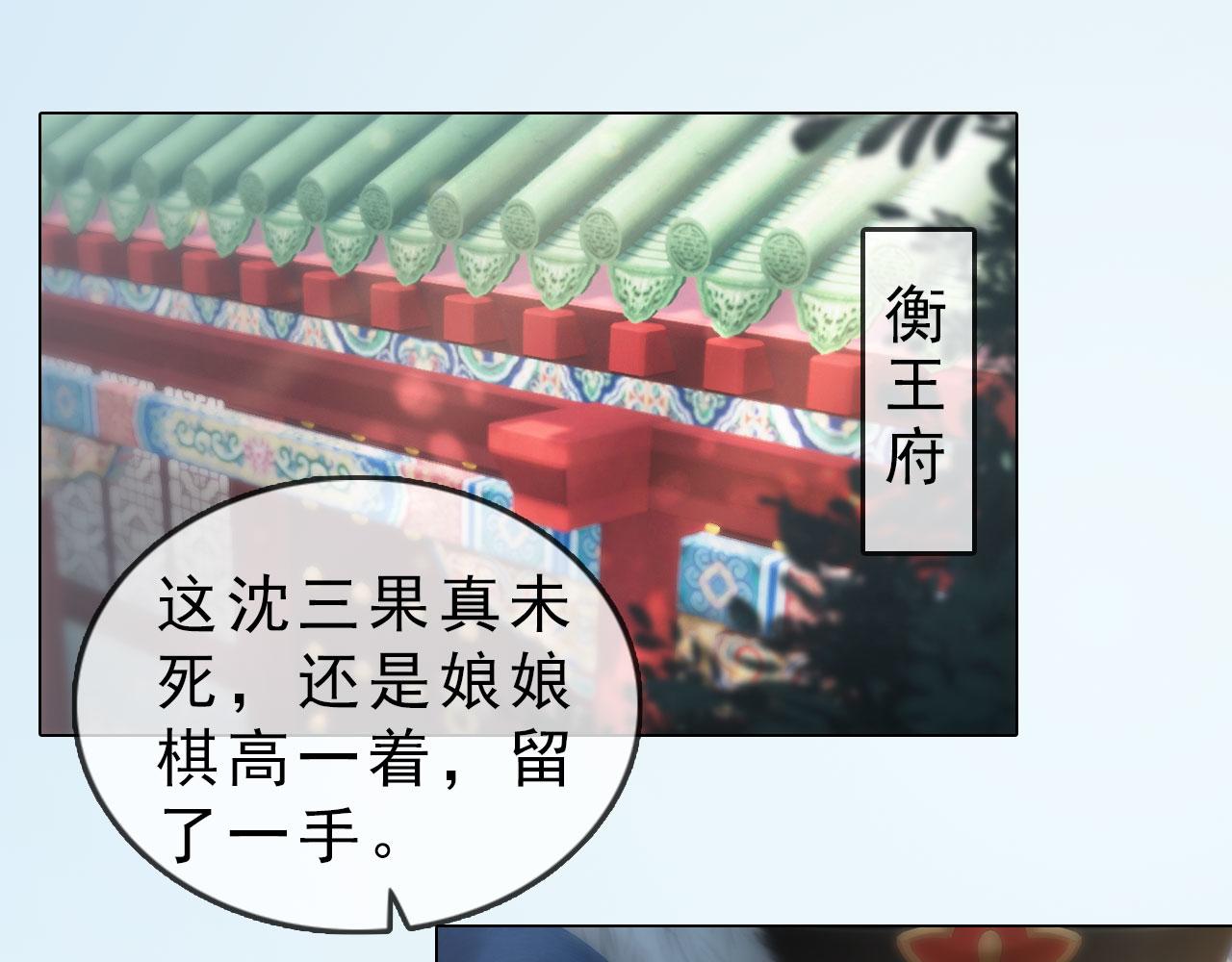 《妖颜令》第9话本店谢绝自带姑娘 第1页