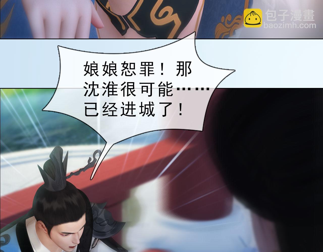 《妖颜令》第9话本店谢绝自带姑娘 第20页