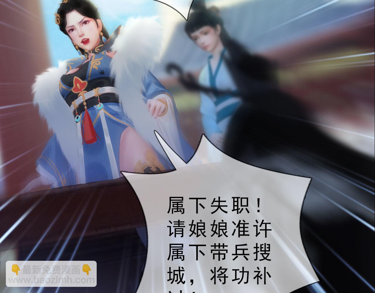 《妖颜令》第9话本店谢绝自带姑娘 第22页