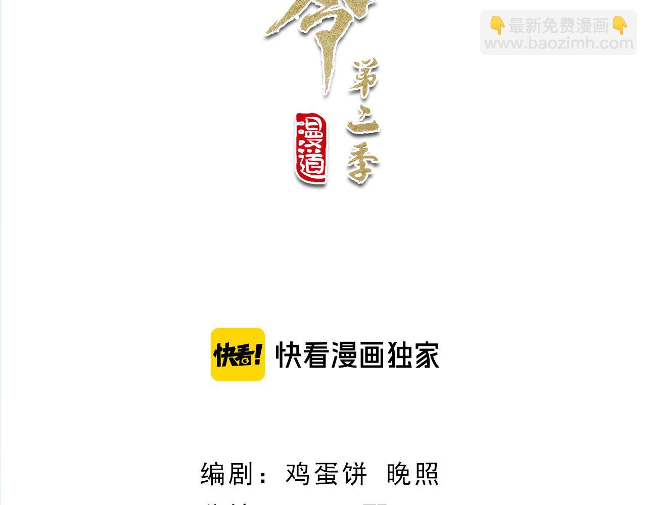 《妖颜令》第9话本店谢绝自带姑娘 第26页