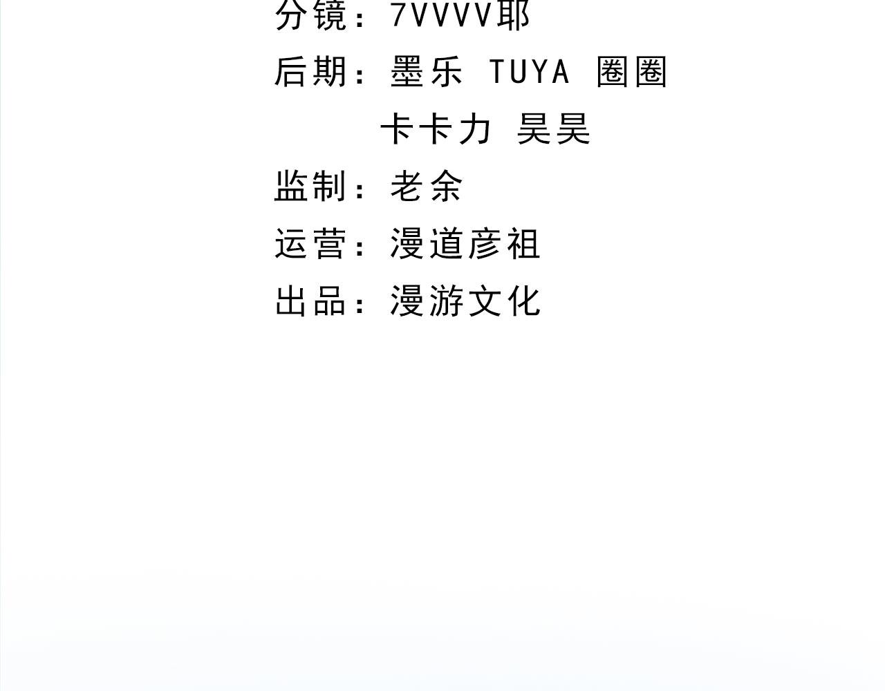 《妖颜令》第9话本店谢绝自带姑娘 第27页