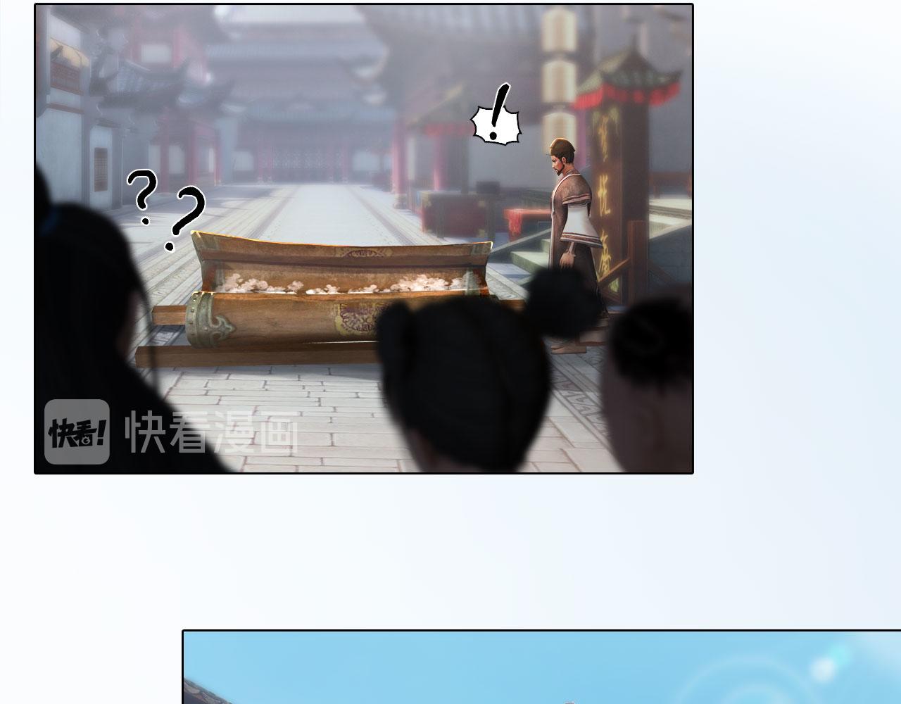 《妖颜令》第9话本店谢绝自带姑娘 第28页