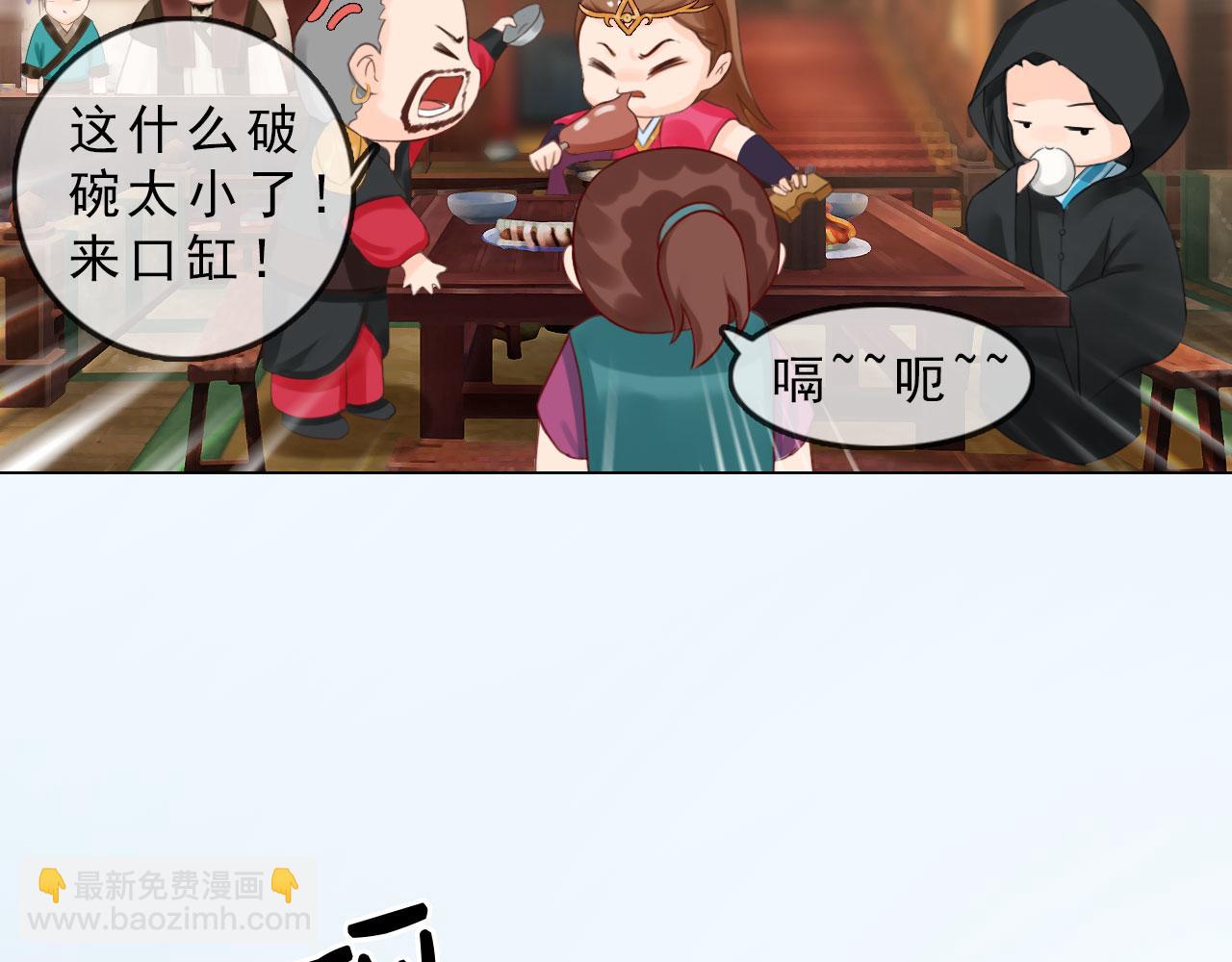 《妖颜令》第9话本店谢绝自带姑娘 第32页