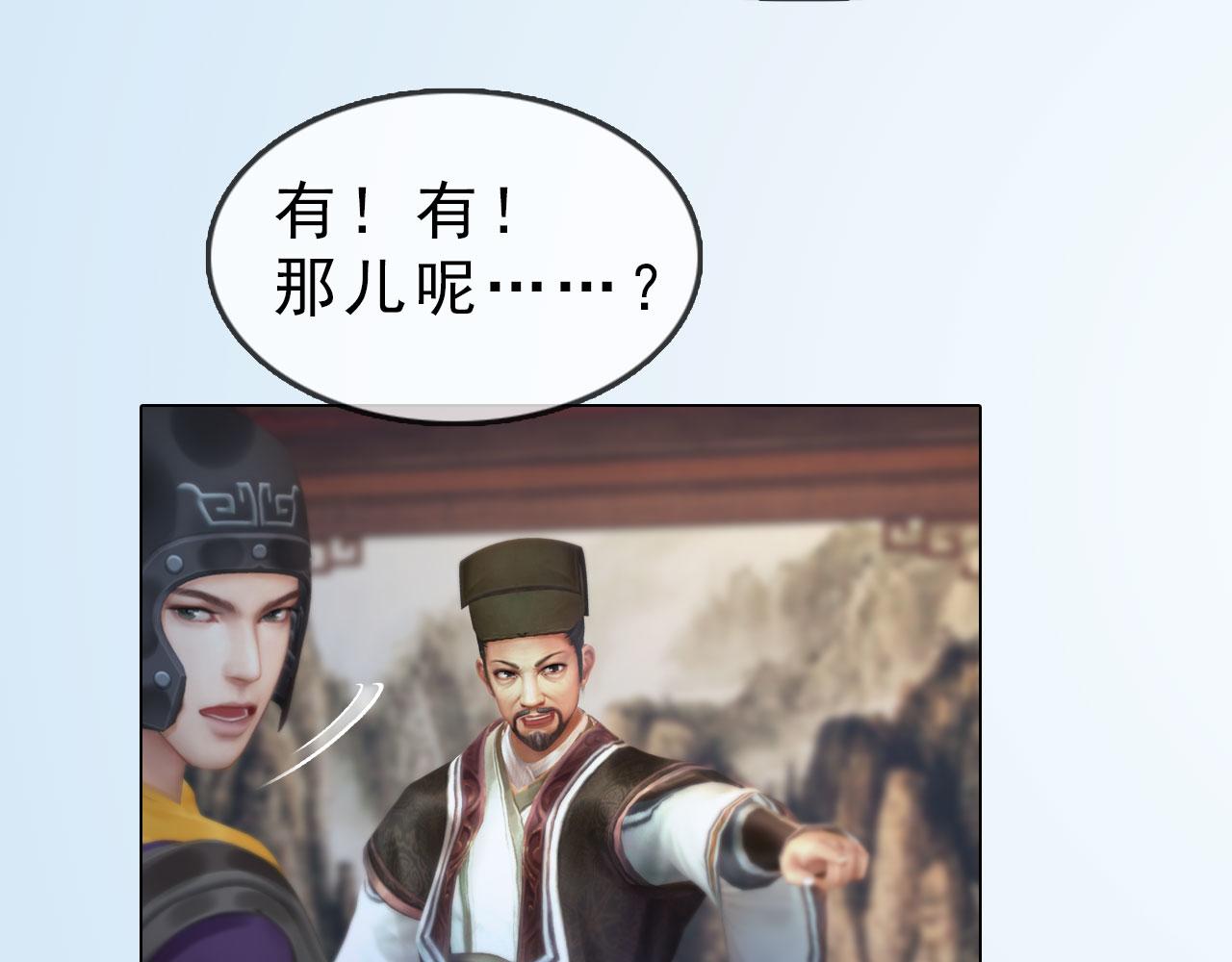 《妖颜令》第9话本店谢绝自带姑娘 第40页
