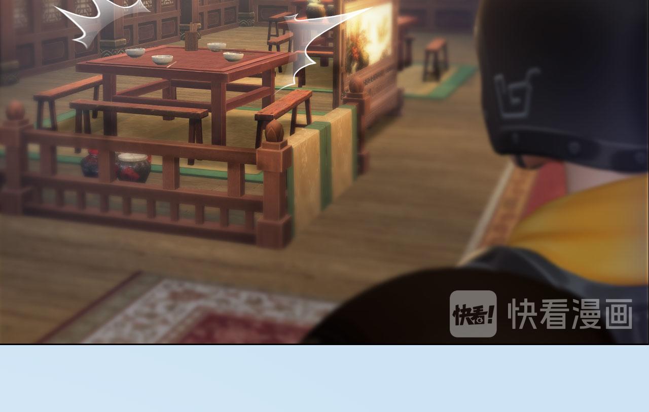 《妖颜令》第9话本店谢绝自带姑娘 第42页