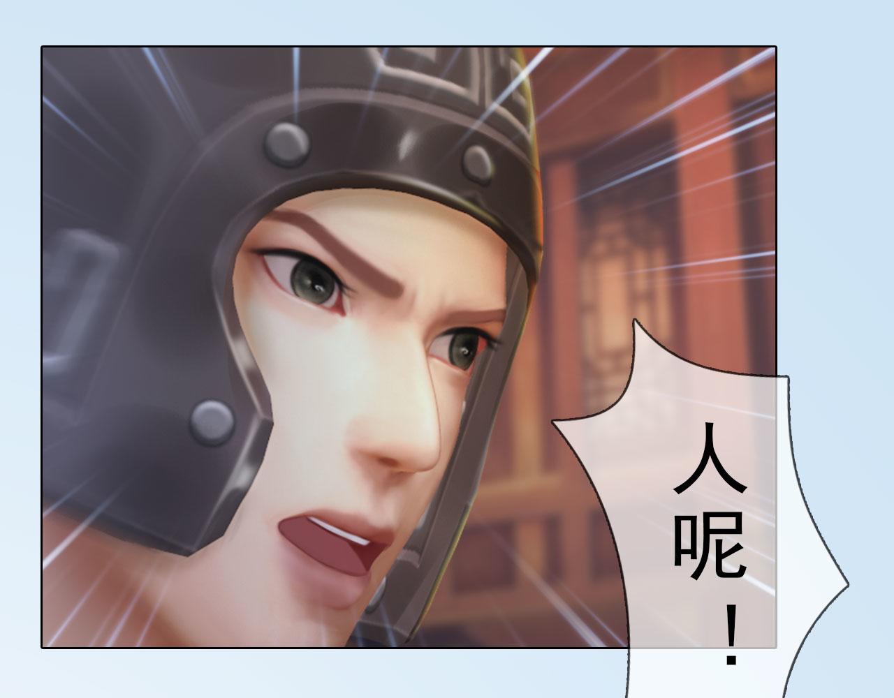 《妖颜令》第9话本店谢绝自带姑娘 第43页