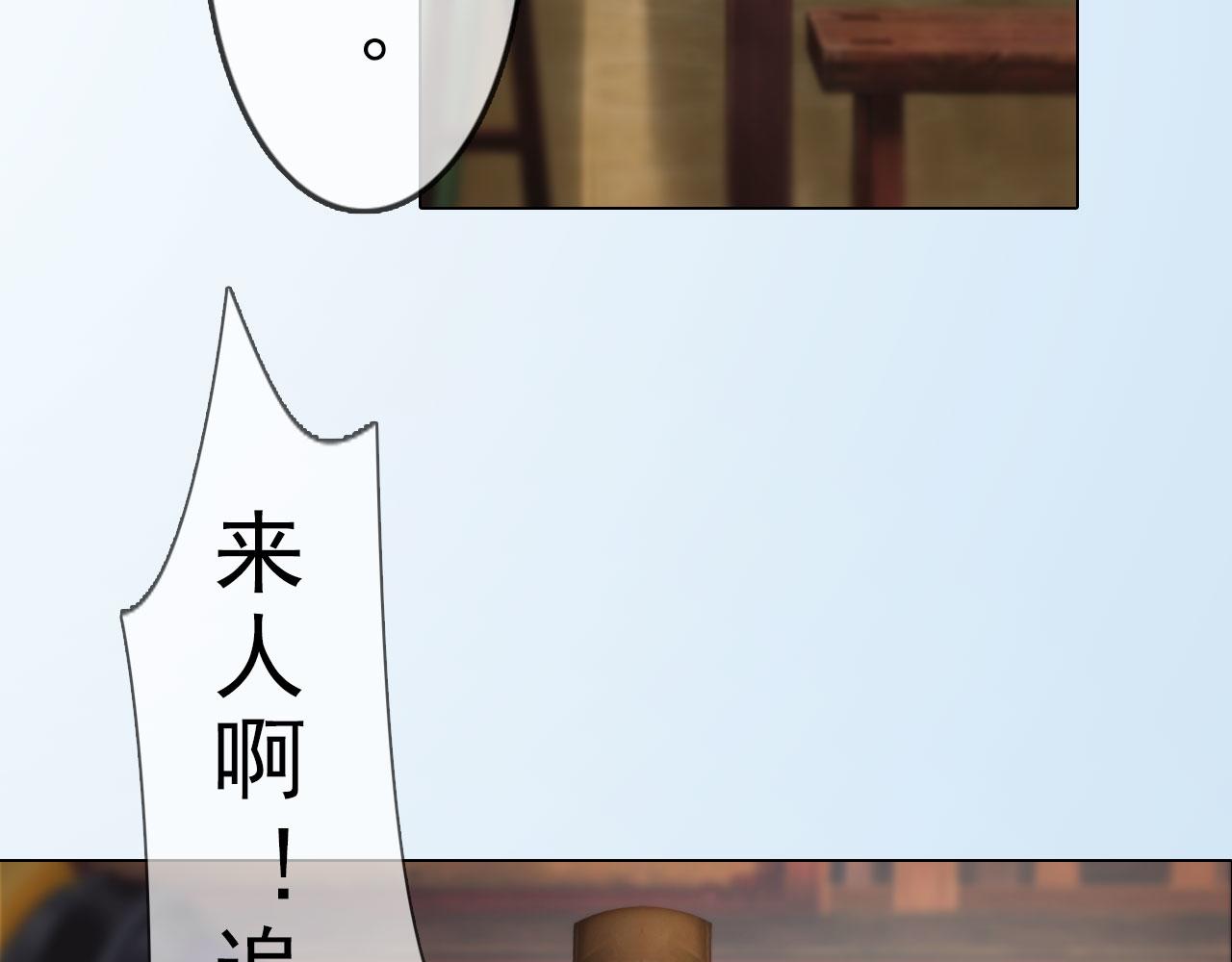 《妖颜令》第9话本店谢绝自带姑娘 第45页