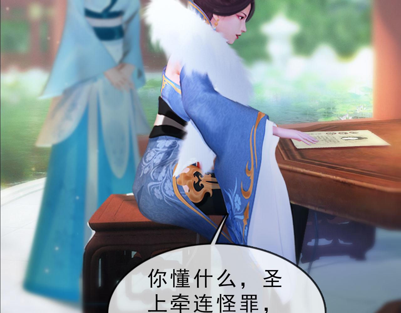 《妖颜令》第9话本店谢绝自带姑娘 第4页