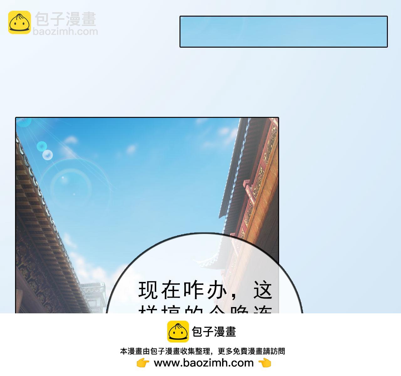 《妖颜令》第9话本店谢绝自带姑娘 第50页