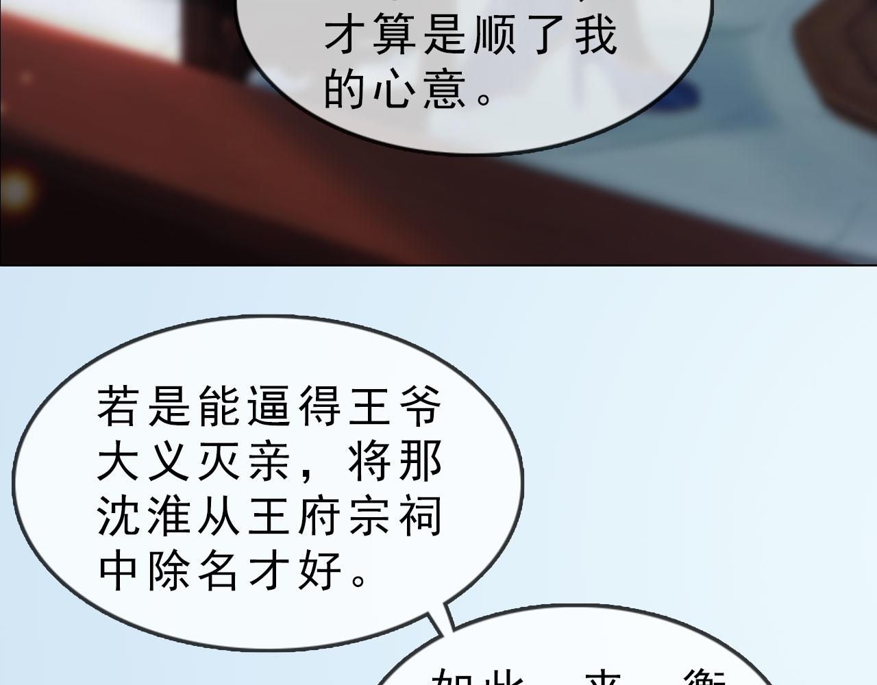 《妖颜令》第9话本店谢绝自带姑娘 第5页