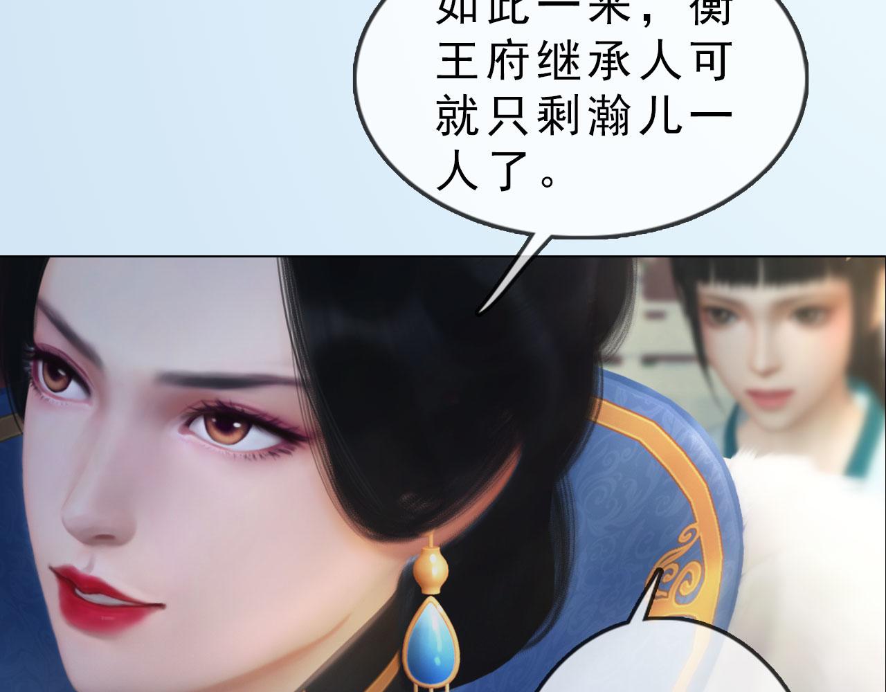 《妖颜令》第9话本店谢绝自带姑娘 第6页