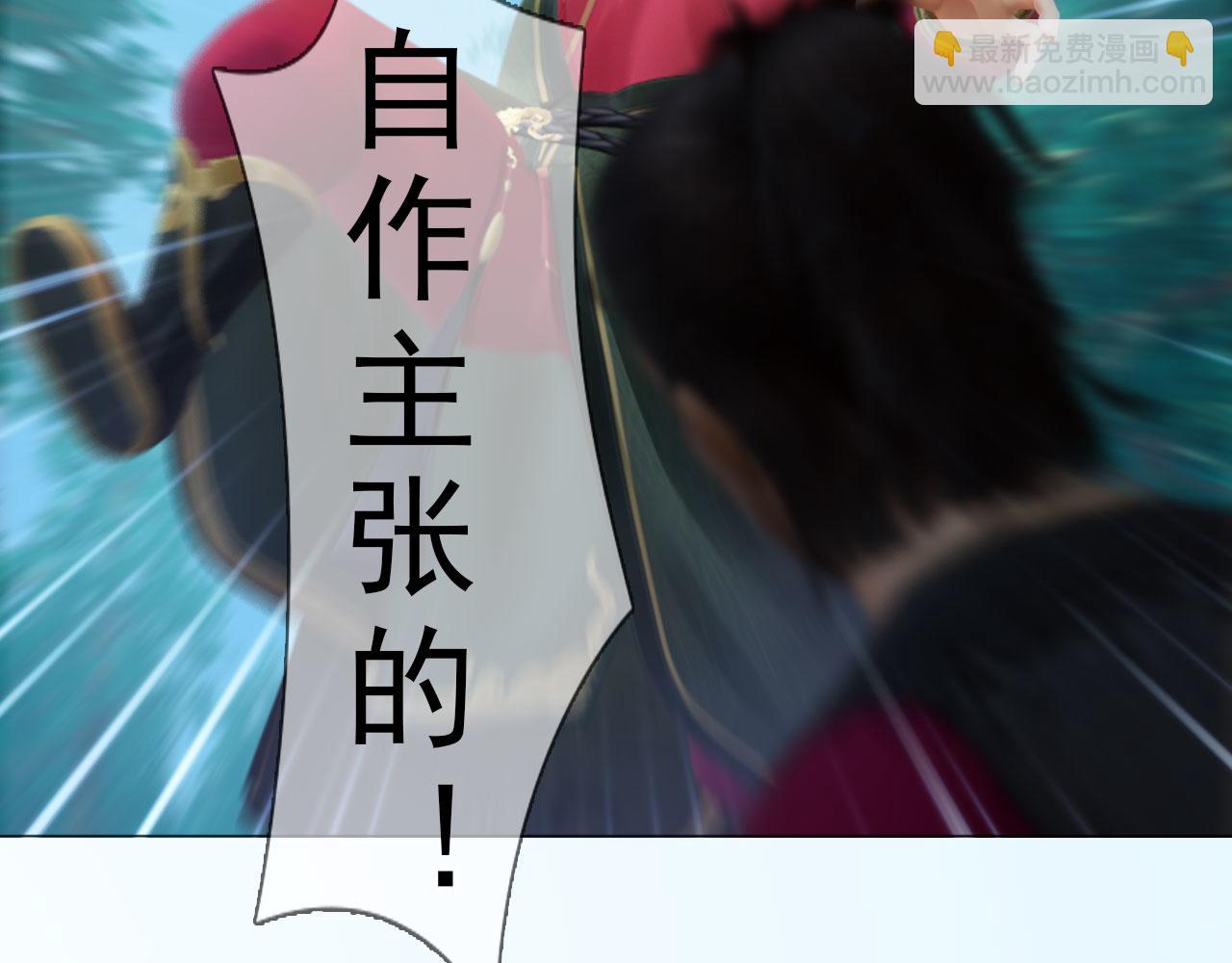 《妖颜令》第8话 无海不成盗 第13页