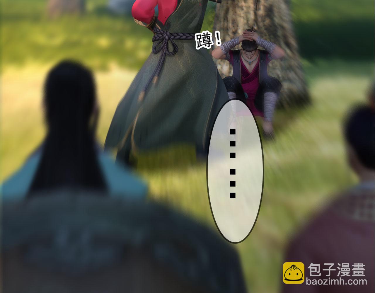 《妖颜令》第8话 无海不成盗 第16页