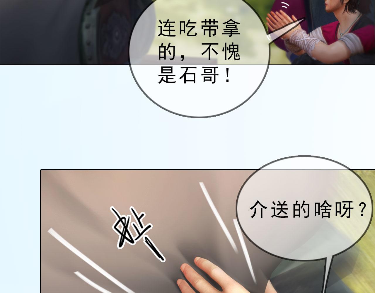 《妖颜令》第8话 无海不成盗 第25页