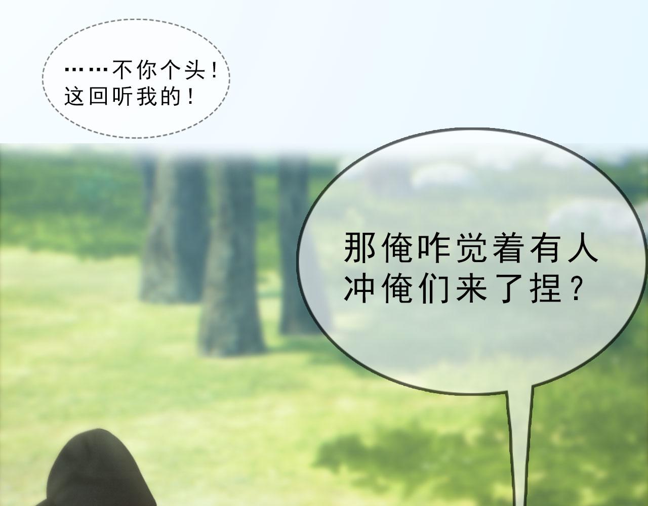 《妖颜令》第8话 无海不成盗 第38页