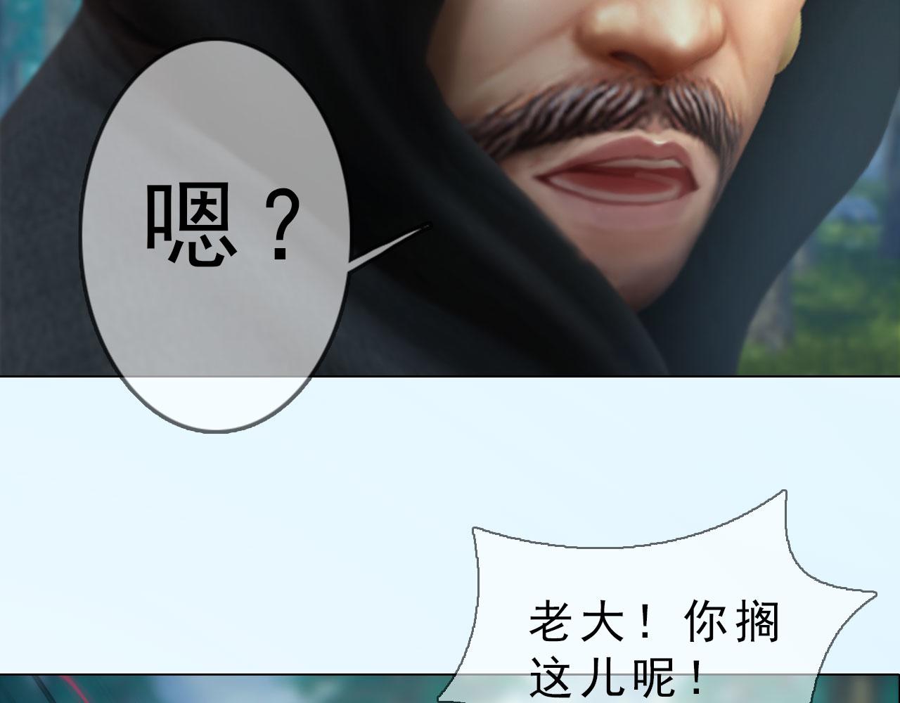 《妖颜令》第8话 无海不成盗 第42页