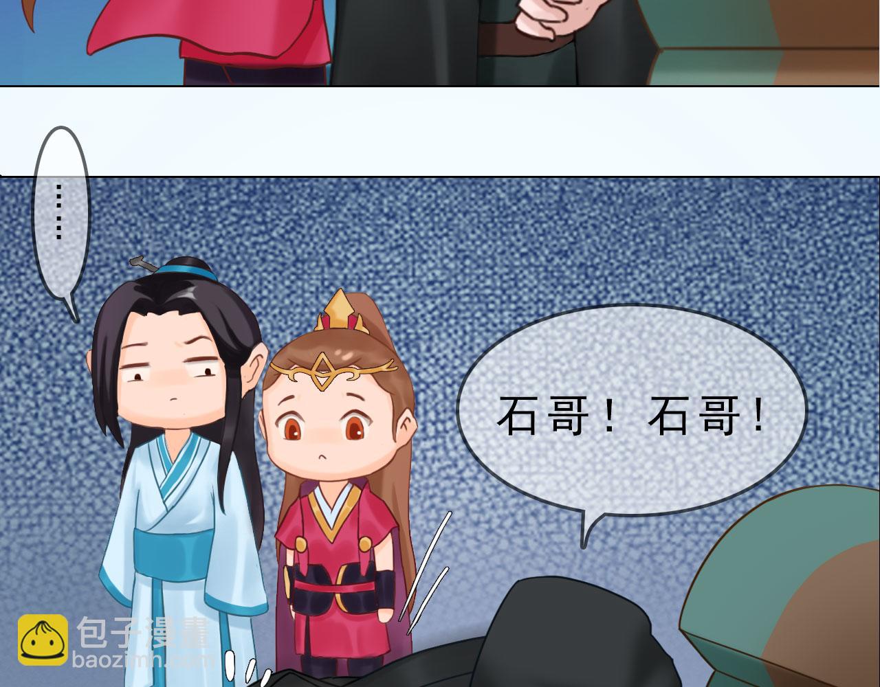 《妖颜令》第8话 无海不成盗 第46页