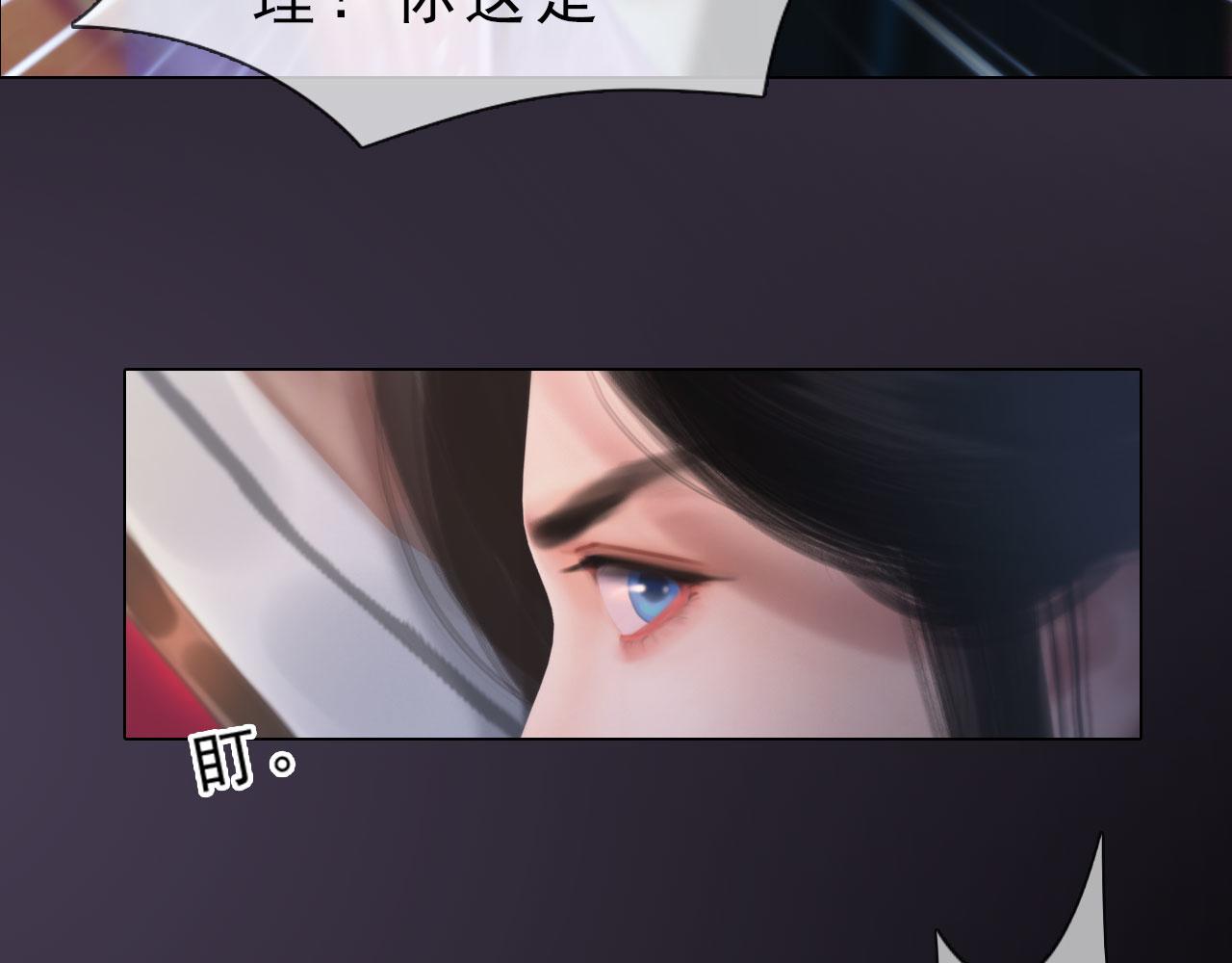 《妖颜令》第10话 小娘子好生俊俏 第11页