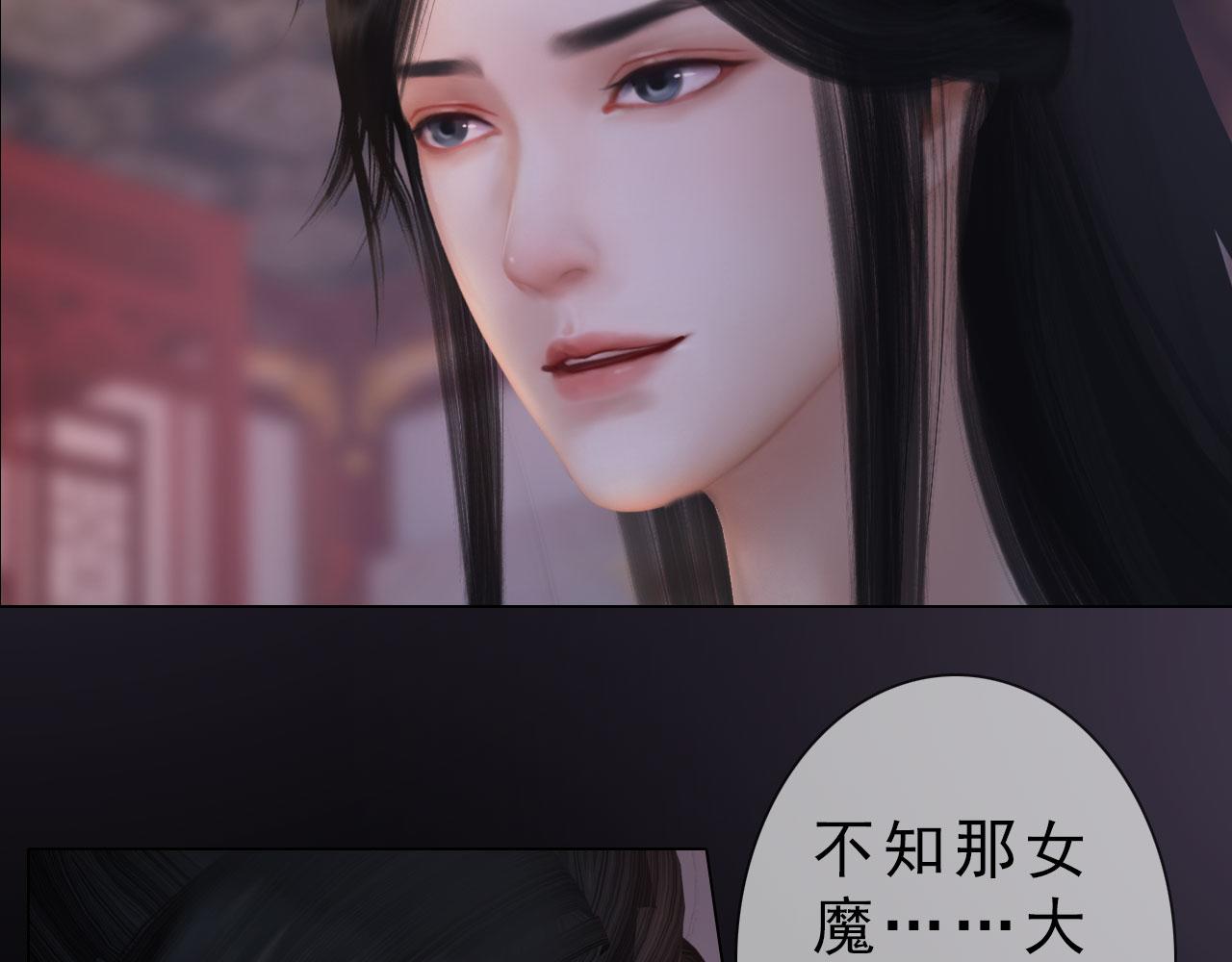 《妖颜令》第10话 小娘子好生俊俏 第31页