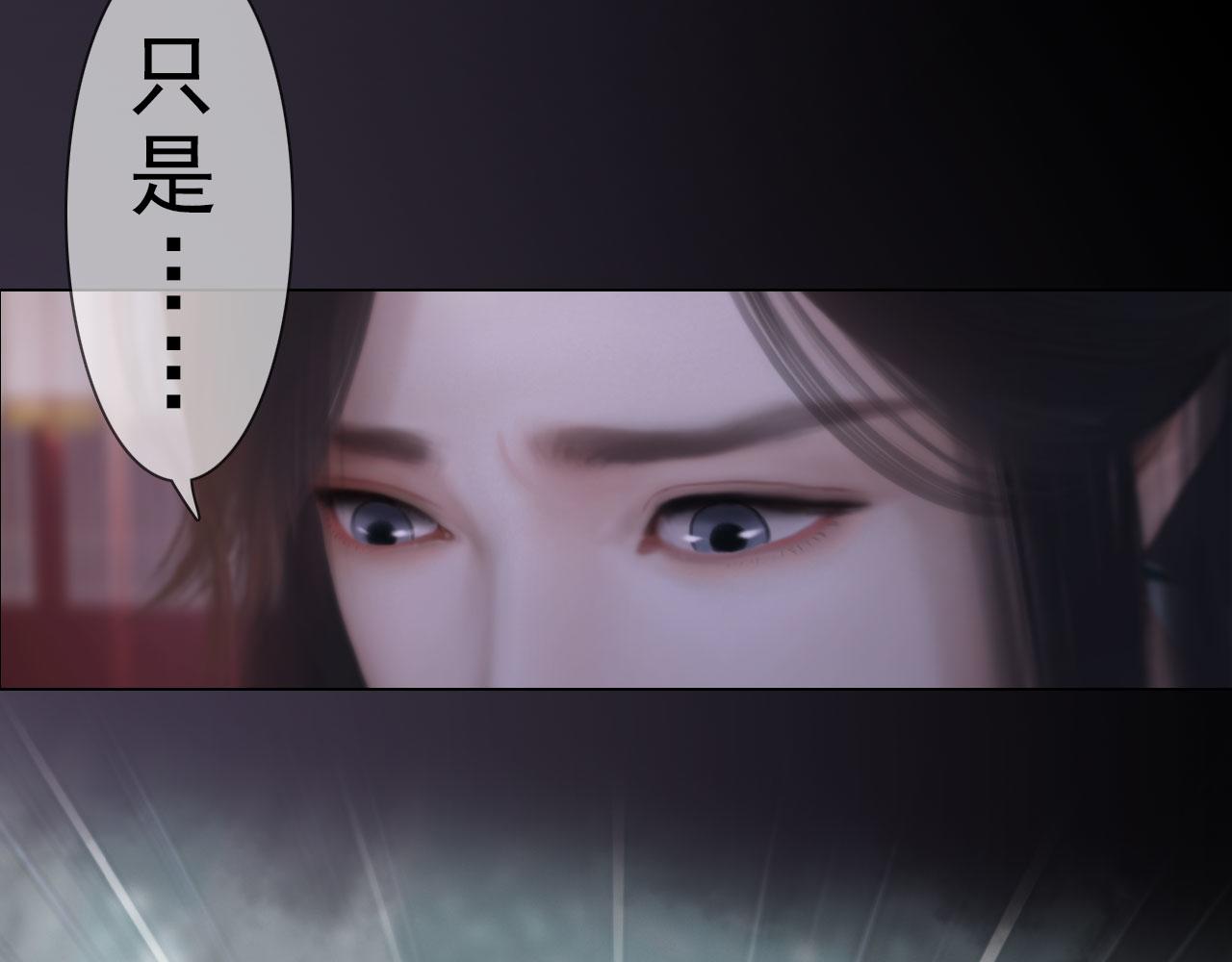 《妖颜令》第10话 小娘子好生俊俏 第36页