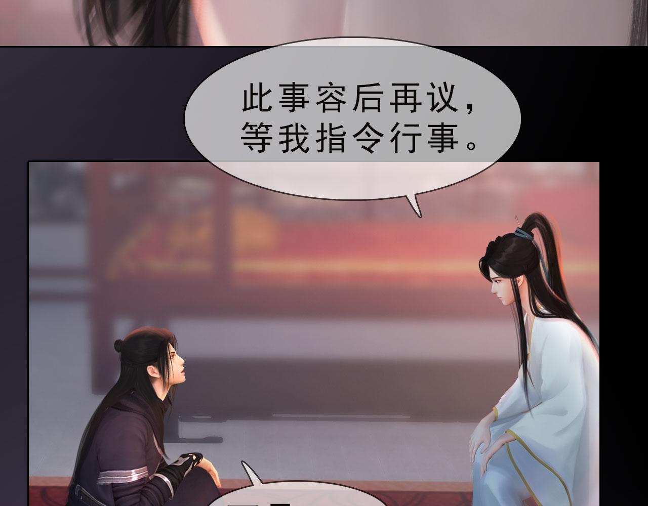 《妖颜令》第10话 小娘子好生俊俏 第42页