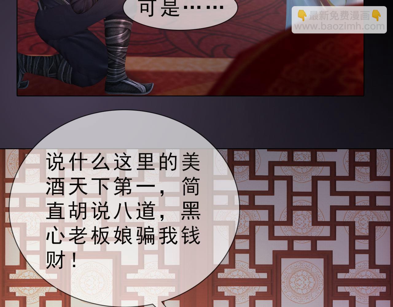 《妖颜令》第10话 小娘子好生俊俏 第43页