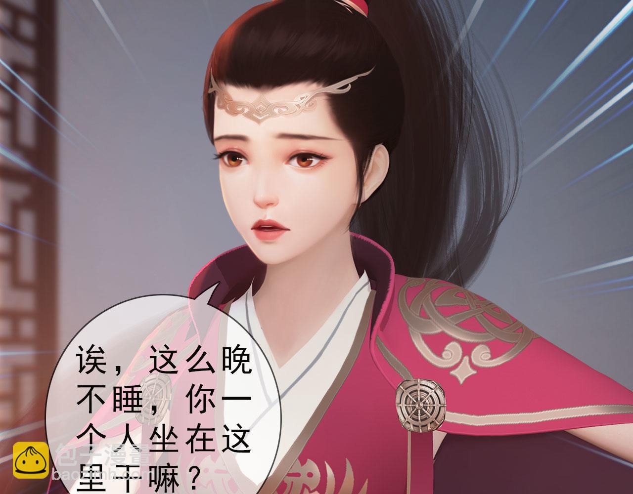 《妖颜令》第10话 小娘子好生俊俏 第47页