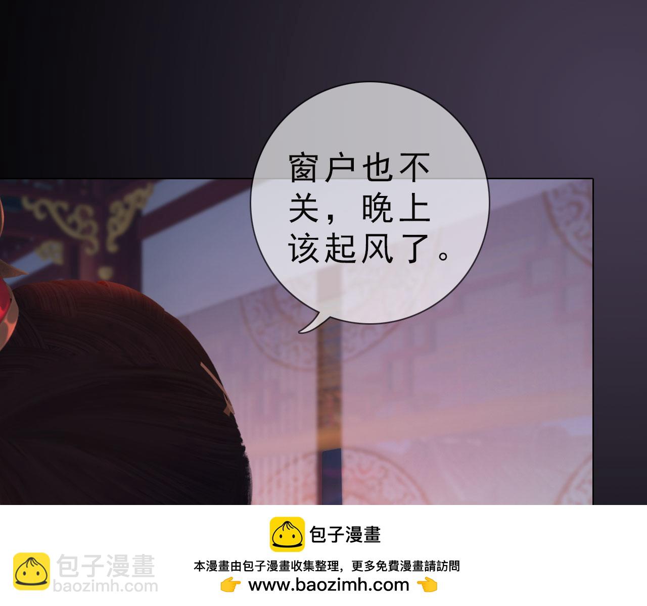 《妖颜令》第10话 小娘子好生俊俏 第50页