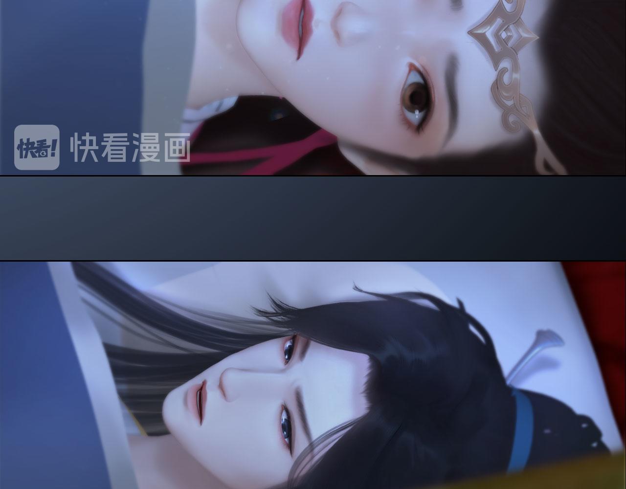 《妖颜令》第11话 幸得王爷治家严谨 第12页