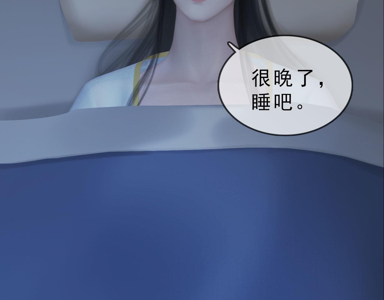 《妖颜令》第11话 幸得王爷治家严谨 第19页