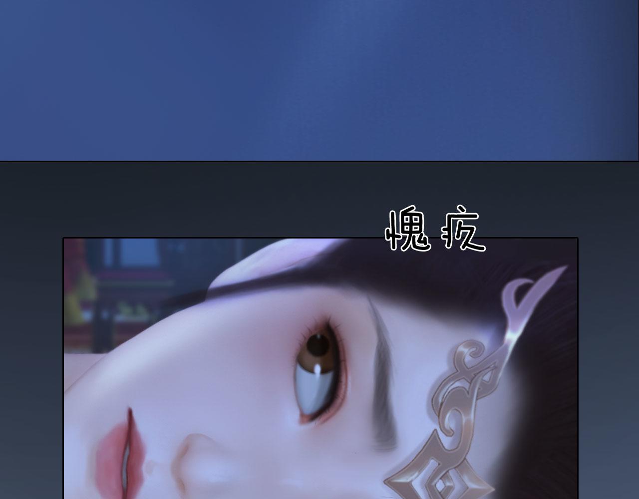 《妖颜令》第11话 幸得王爷治家严谨 第20页