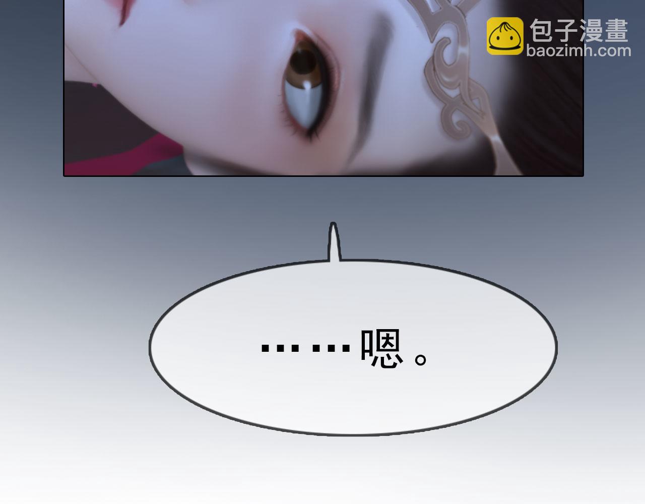 《妖颜令》第11话 幸得王爷治家严谨 第21页