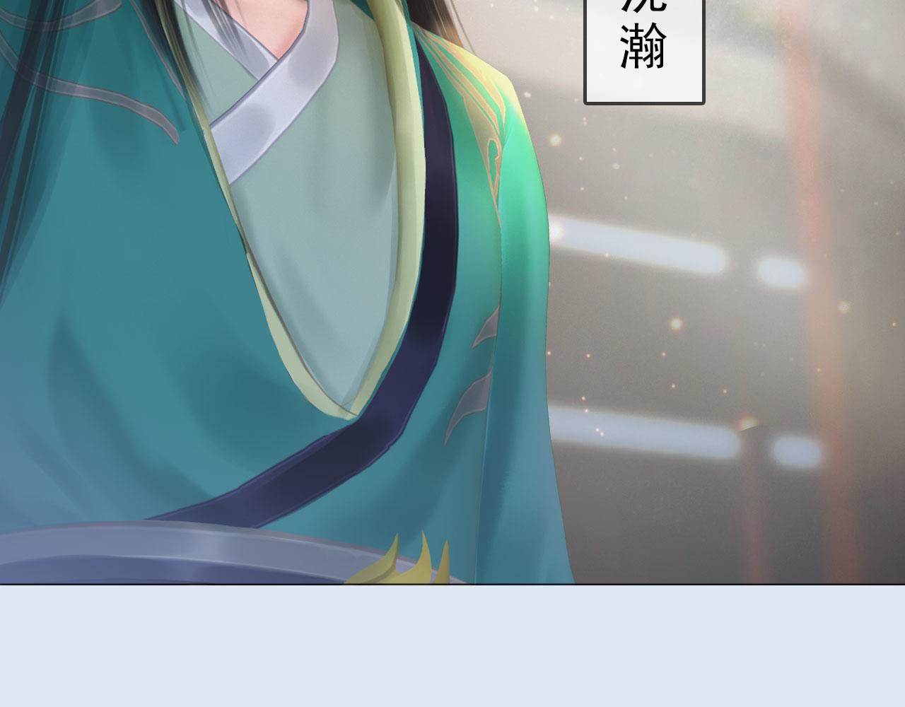 《妖颜令》第11话 幸得王爷治家严谨 第45页