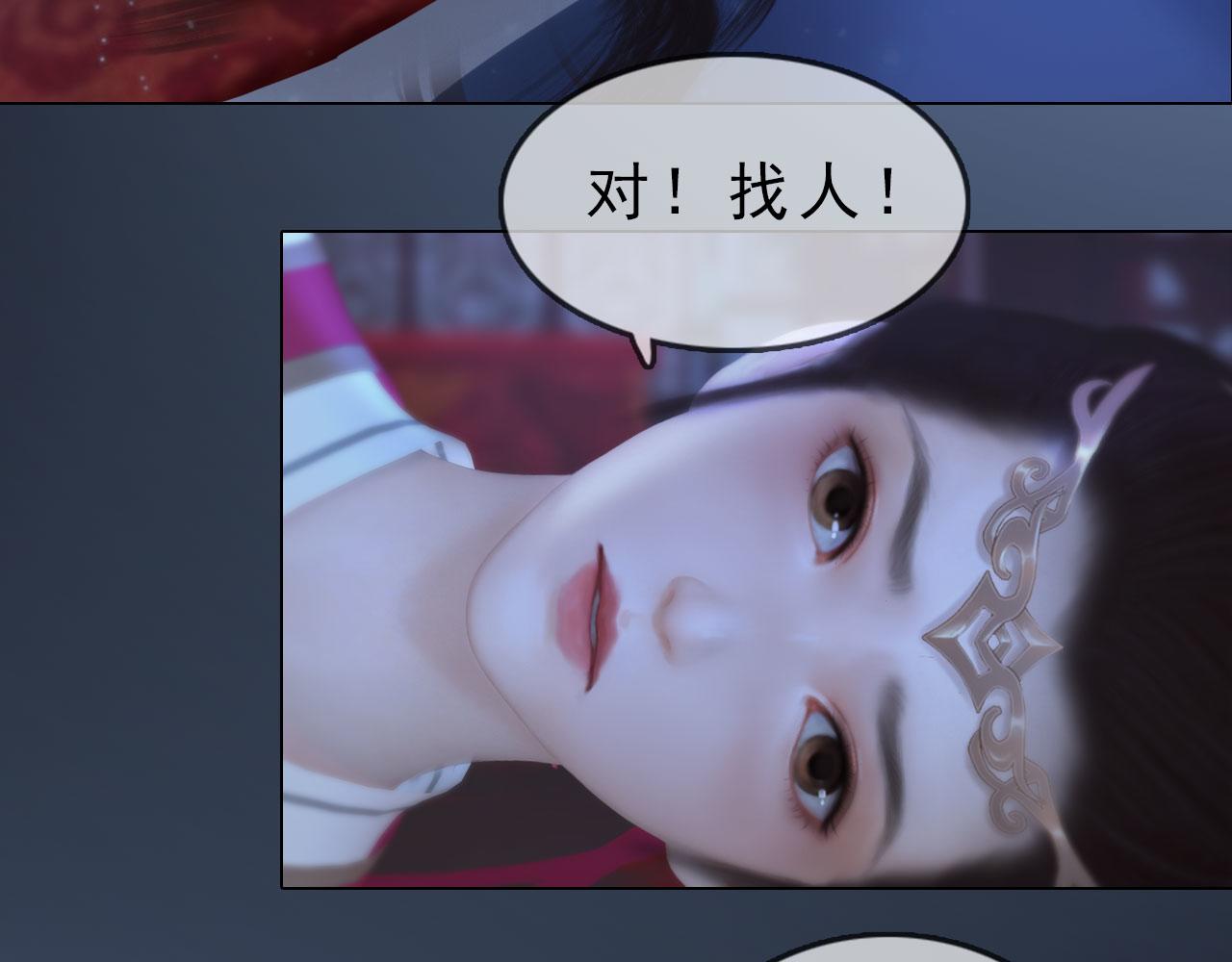 《妖颜令》第11话 幸得王爷治家严谨 第8页