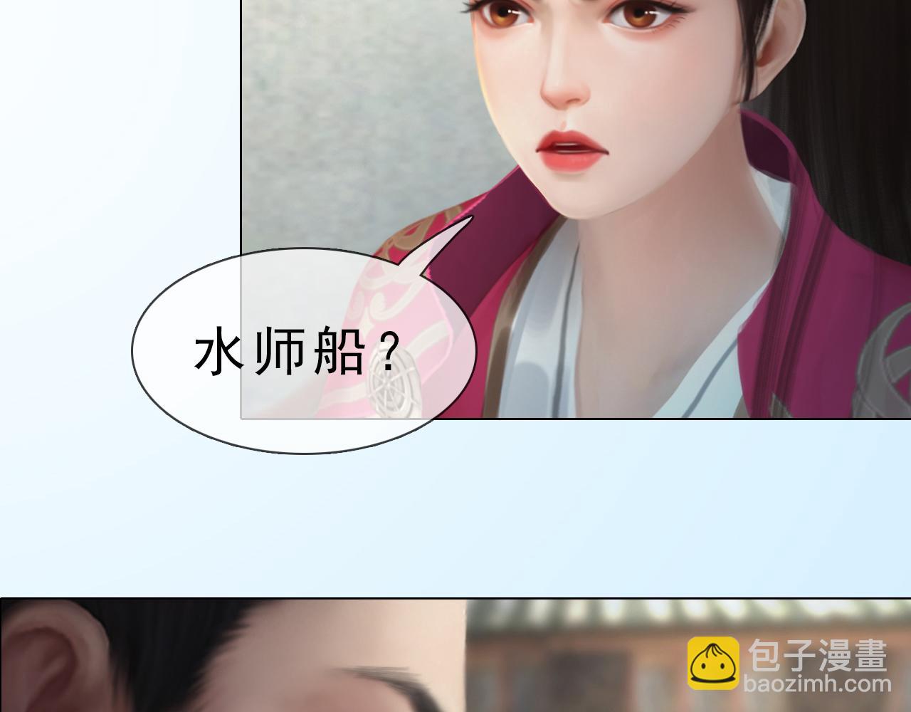 《妖颜令》第13话 你还是这么没用 第16页