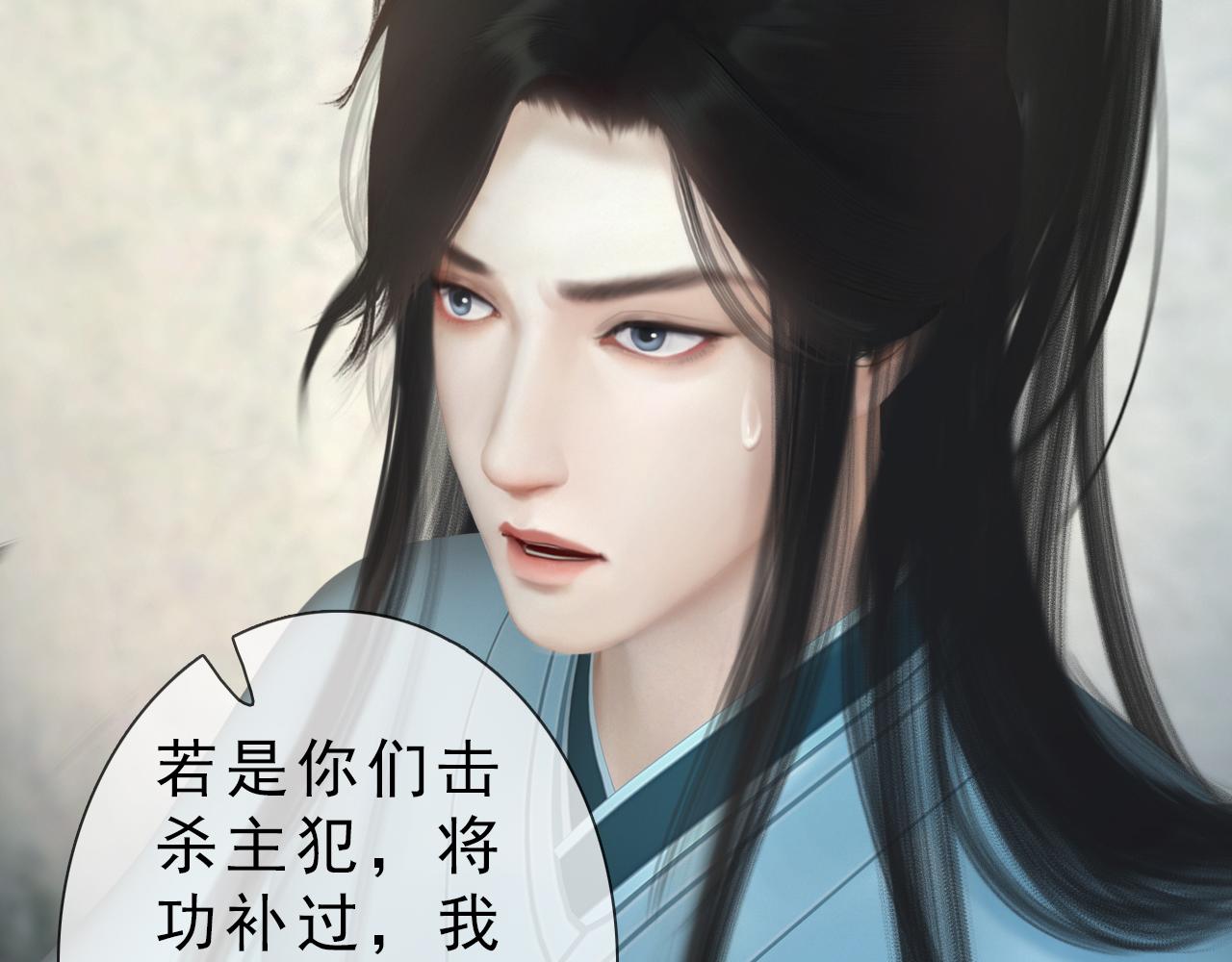 《妖颜令》第13话 你还是这么没用 第18页