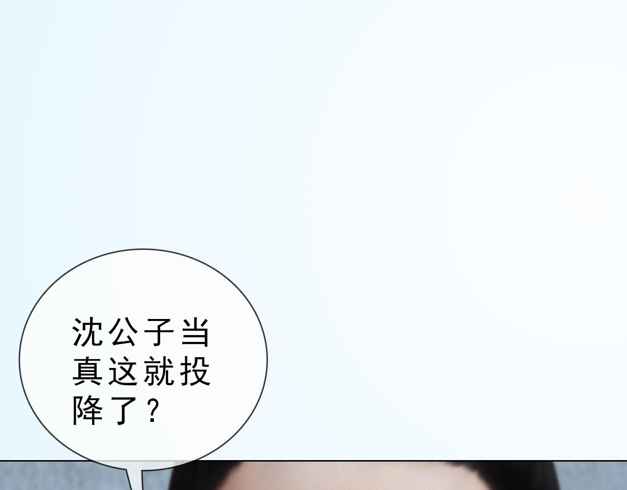 《妖颜令》第13话 你还是这么没用 第1页