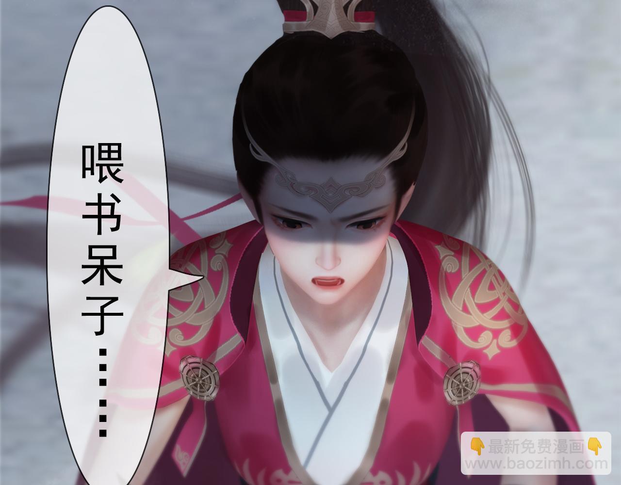 《妖颜令》第13话 你还是这么没用 第27页