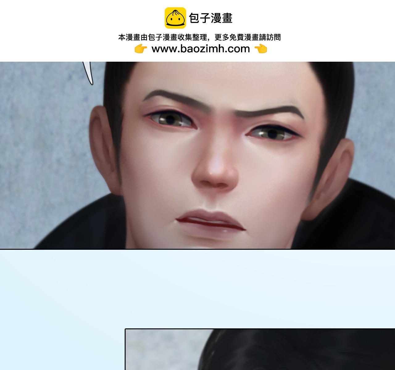 《妖颜令》第13话 你还是这么没用 第2页