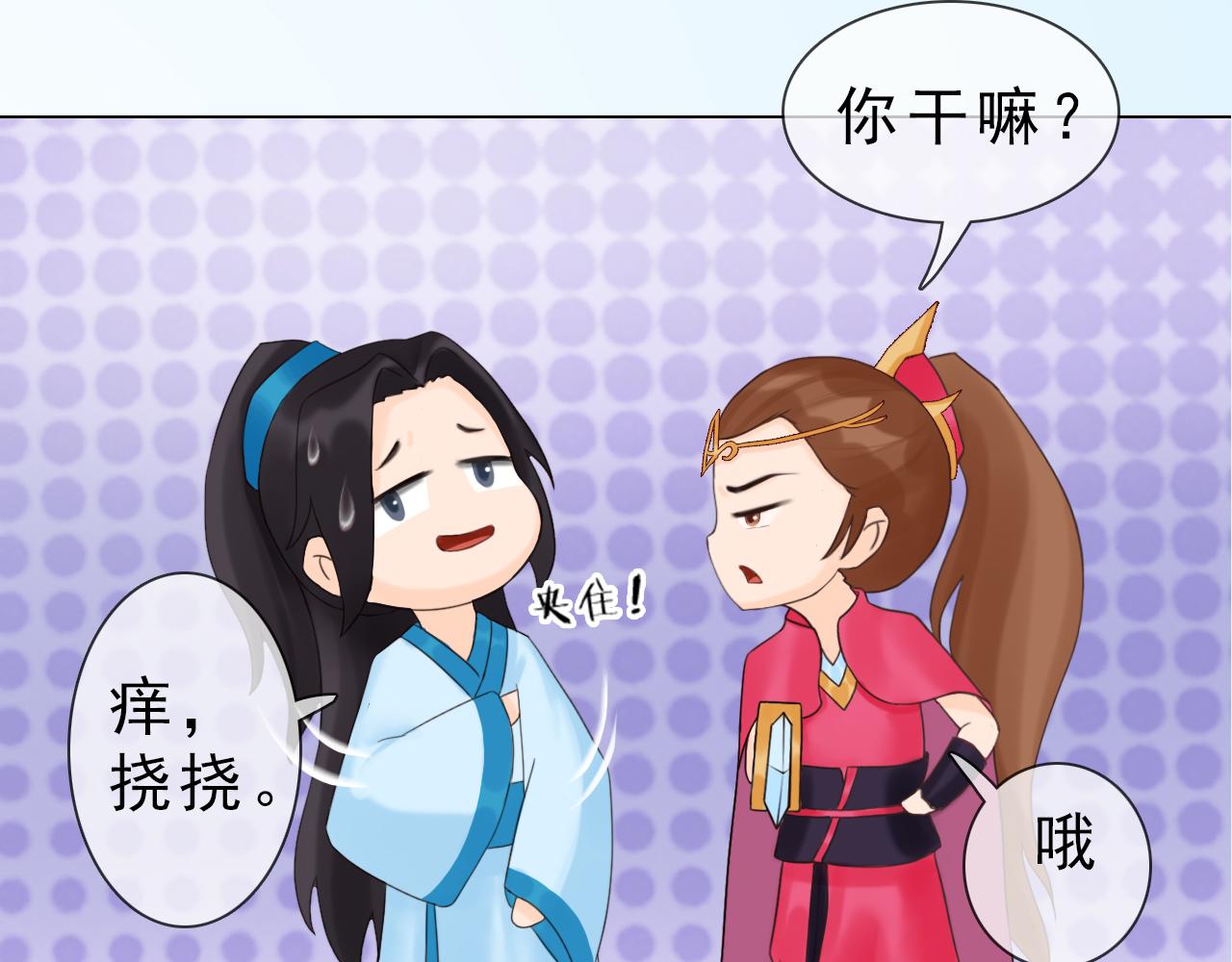 《妖颜令》第13话 你还是这么没用 第36页