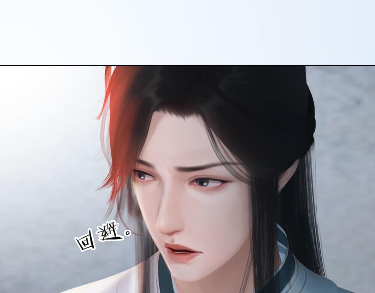 《妖颜令》第15话 公子这是何意？ 第10页