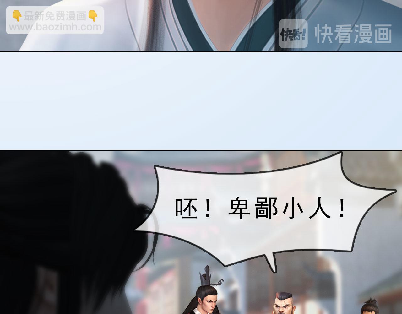 《妖颜令》第15话 公子这是何意？ 第11页