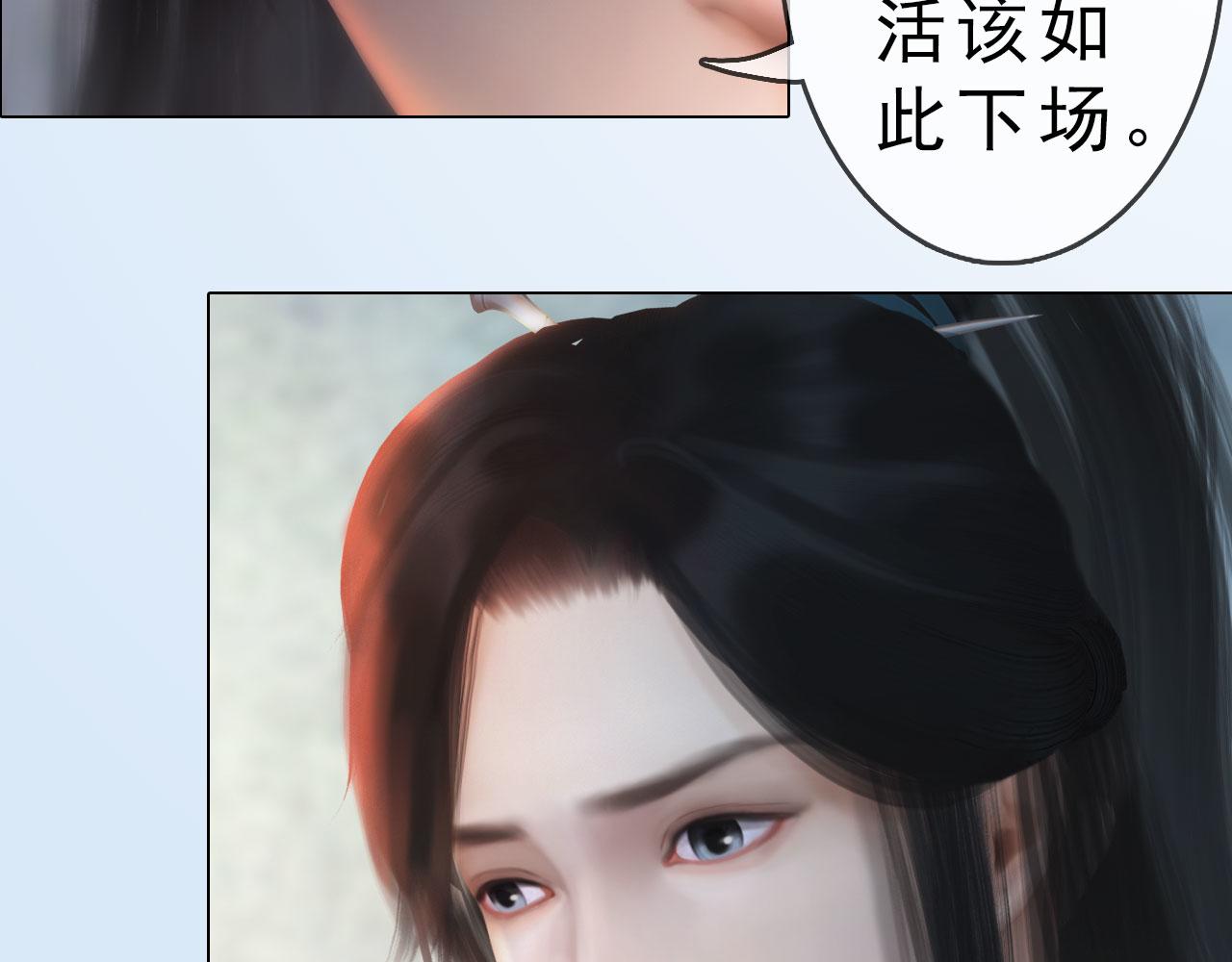 《妖颜令》第15话 公子这是何意？ 第15页