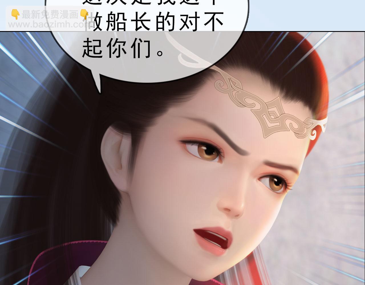 《妖颜令》第15话 公子这是何意？ 第17页