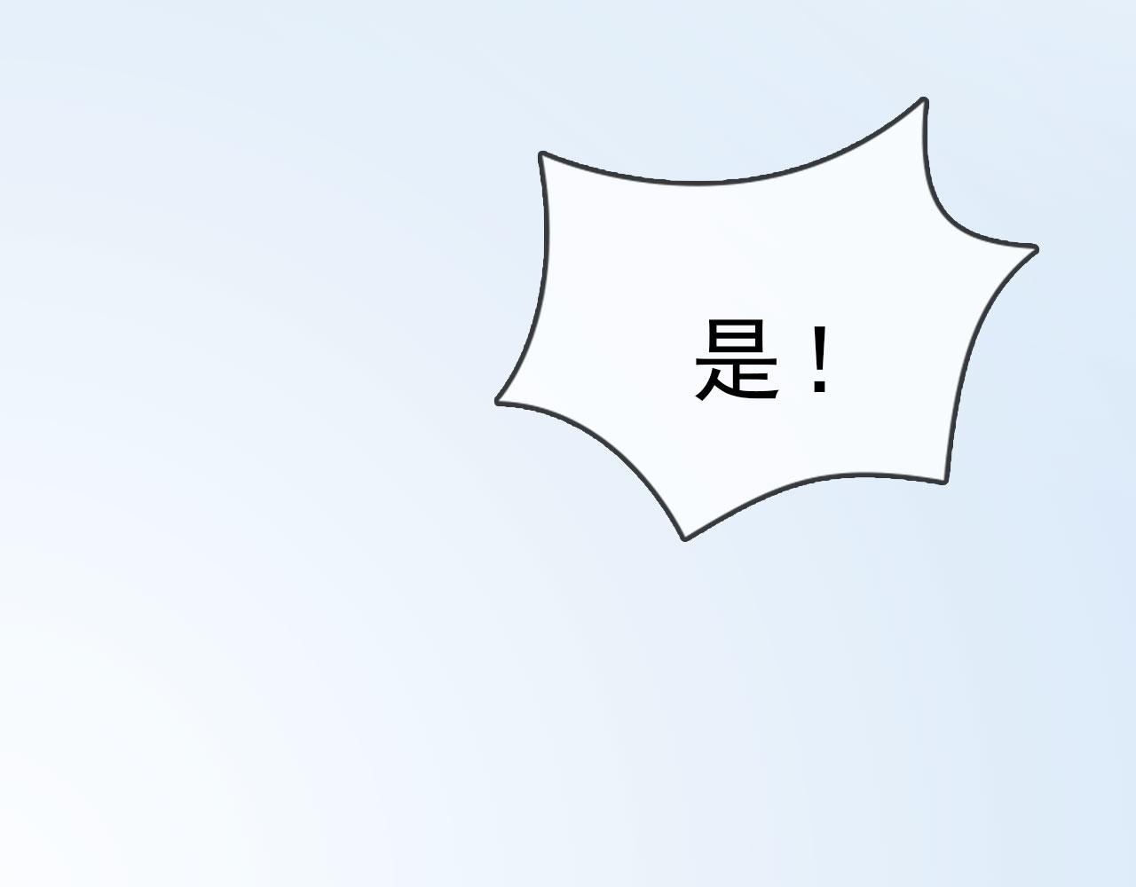 《妖颜令》第15话 公子这是何意？ 第23页